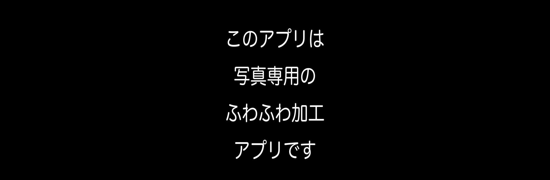 WataameCamera