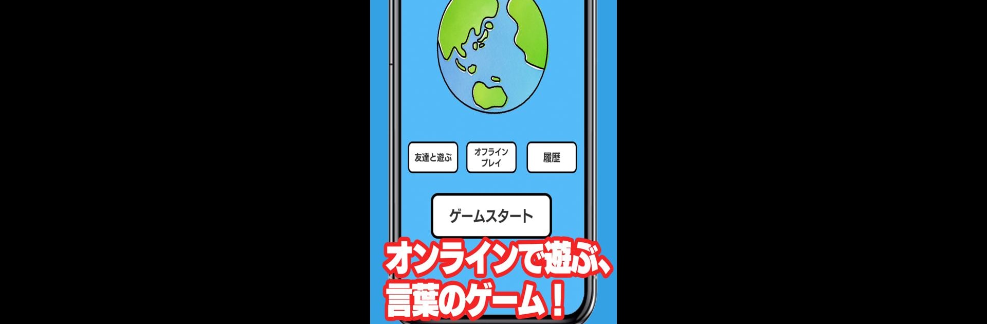 いつどこでオンライン