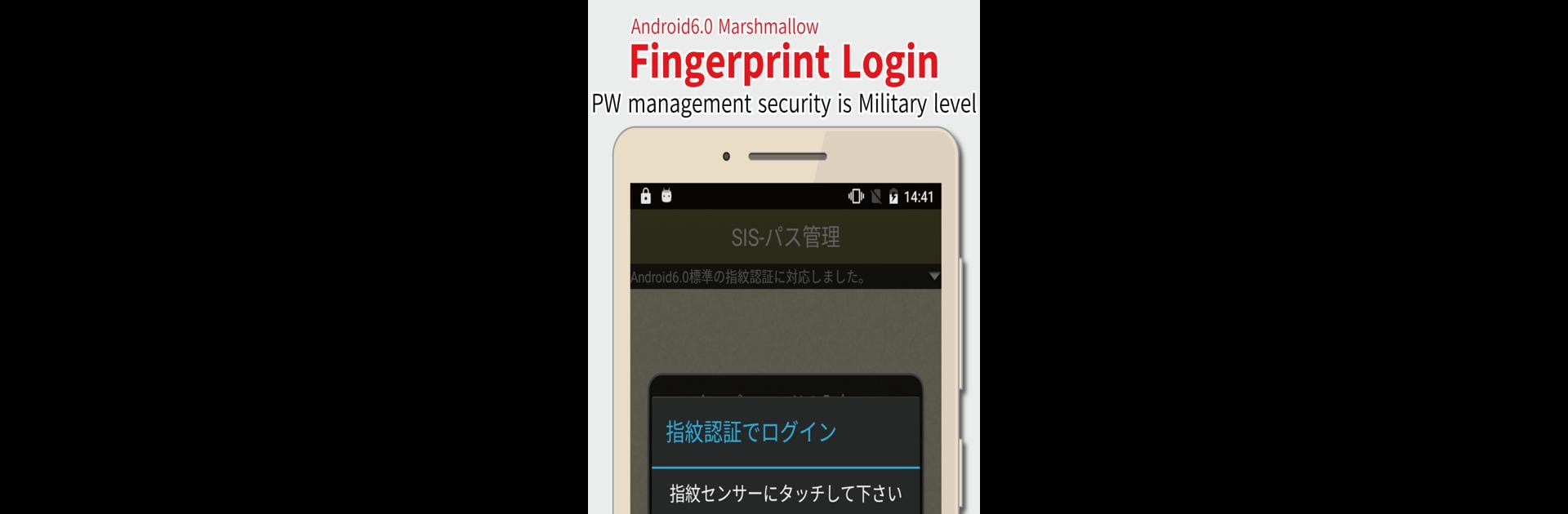 SIS Password Manager Bio-Auth.