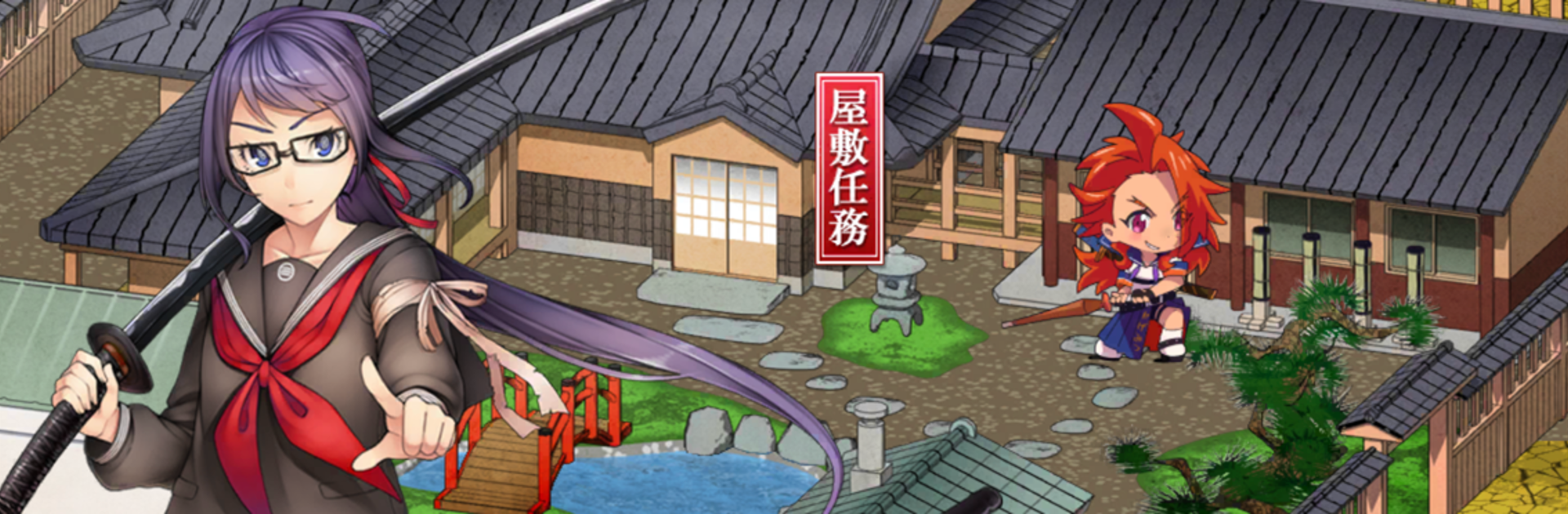 しんけん魁！！
