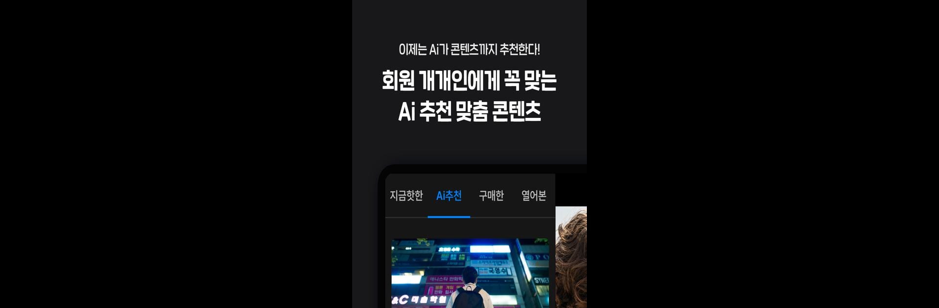 파일시티 - 영화, 드라마, 예능 무제한 바로보기