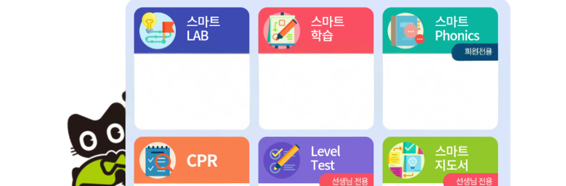 미래엔영어