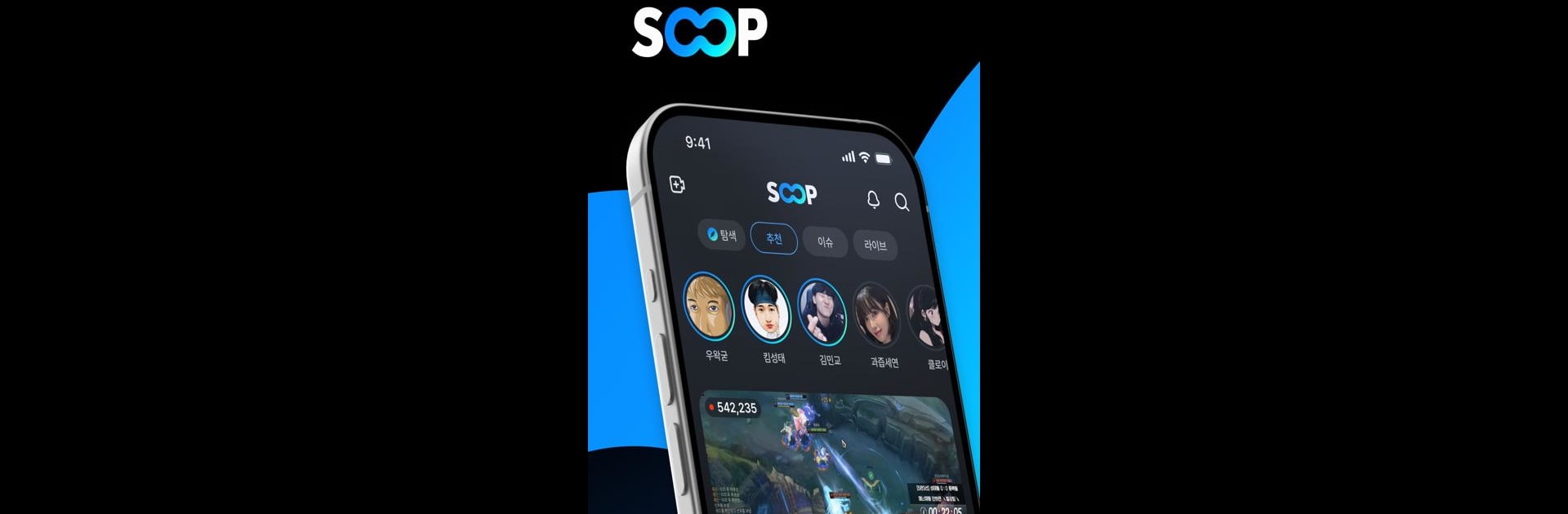 SOOP (숲)