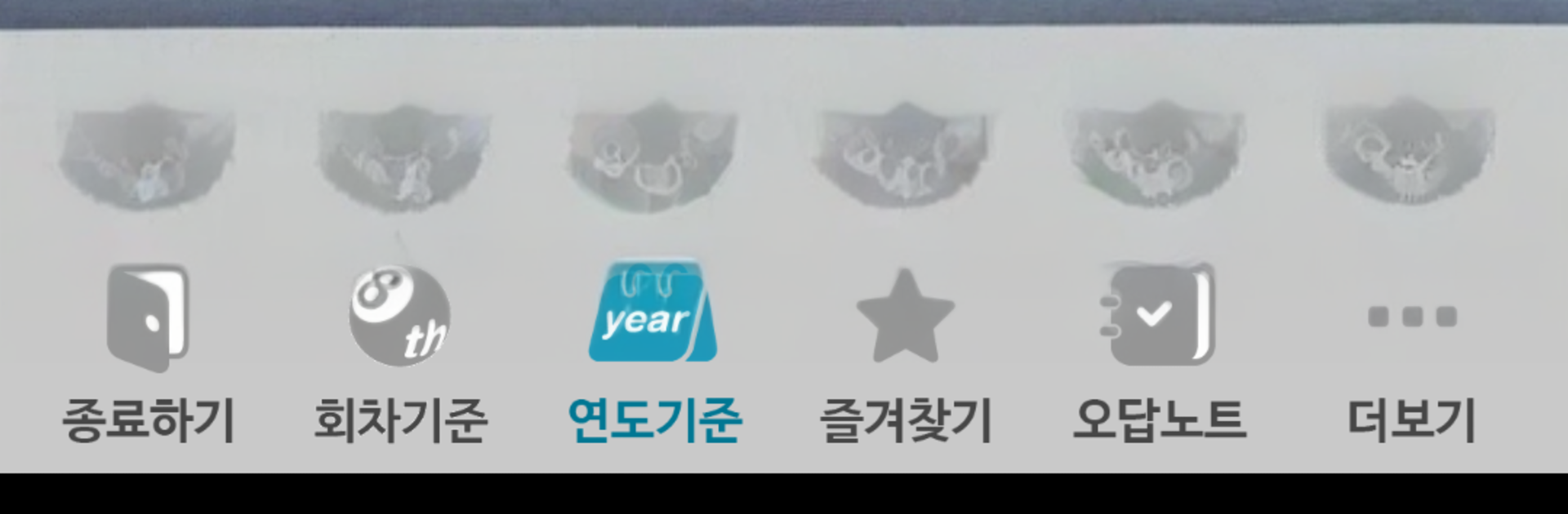 한국사능력검정시험 고급 기출문제