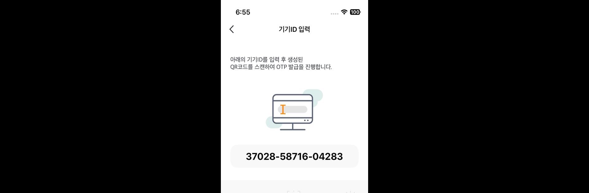 국방부 mOTP