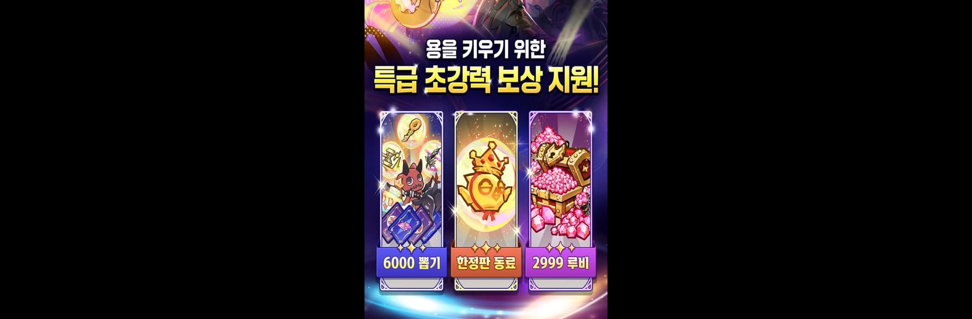 Kiwoyong: Raise Your Dragon