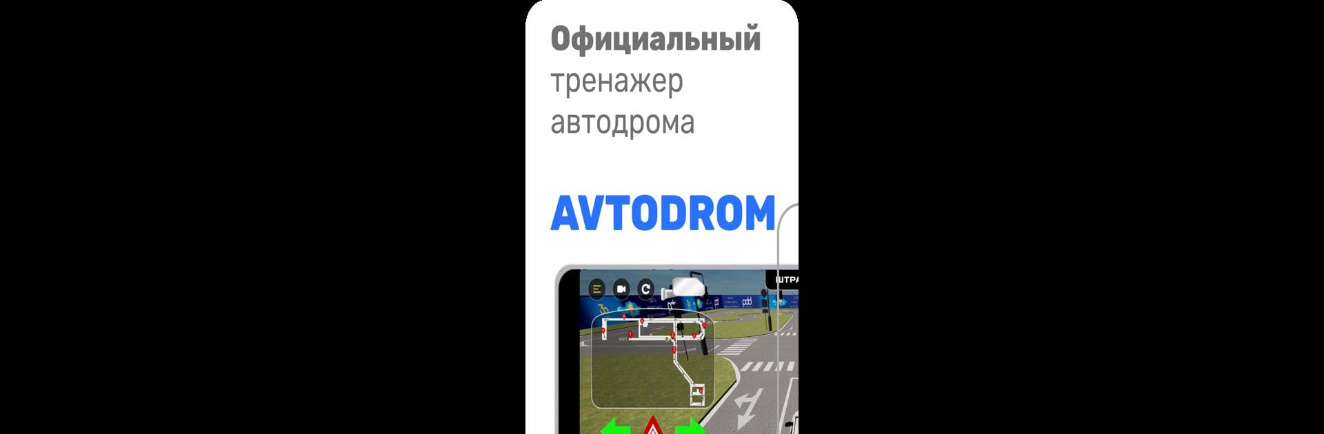 Автодром Казахстан Спец ЦОН РК