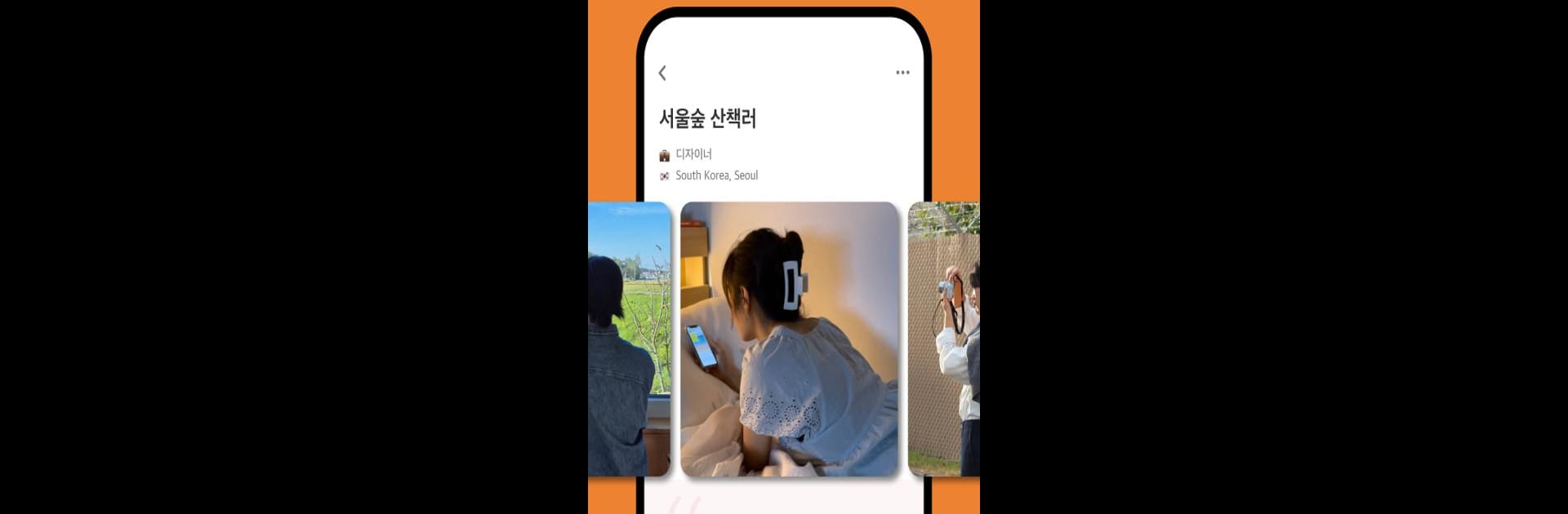 Maum: 1 on 1 Voice Chat