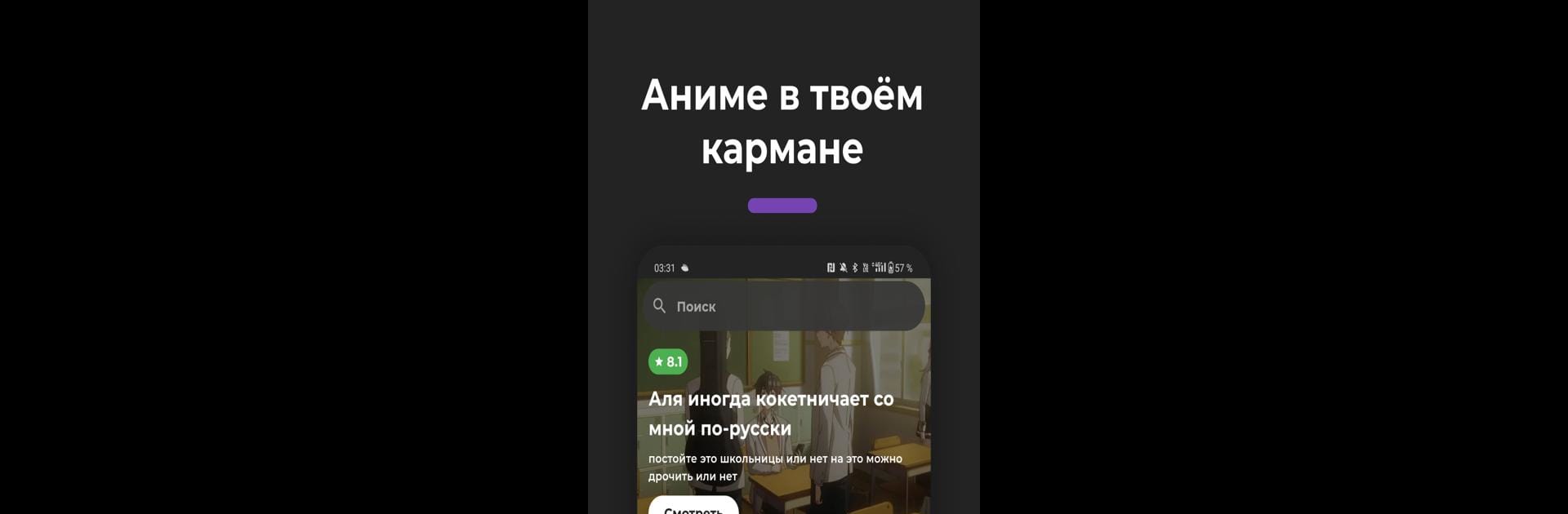 animix - Библиотека аниме