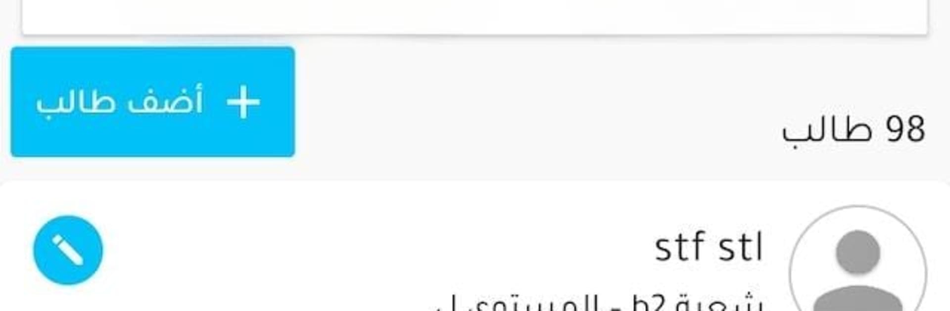 I Read Arabic - Teacher platform