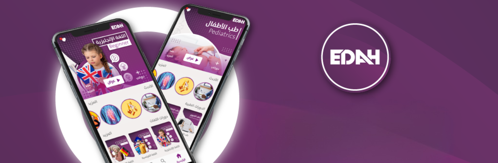 Edah Learning Platform