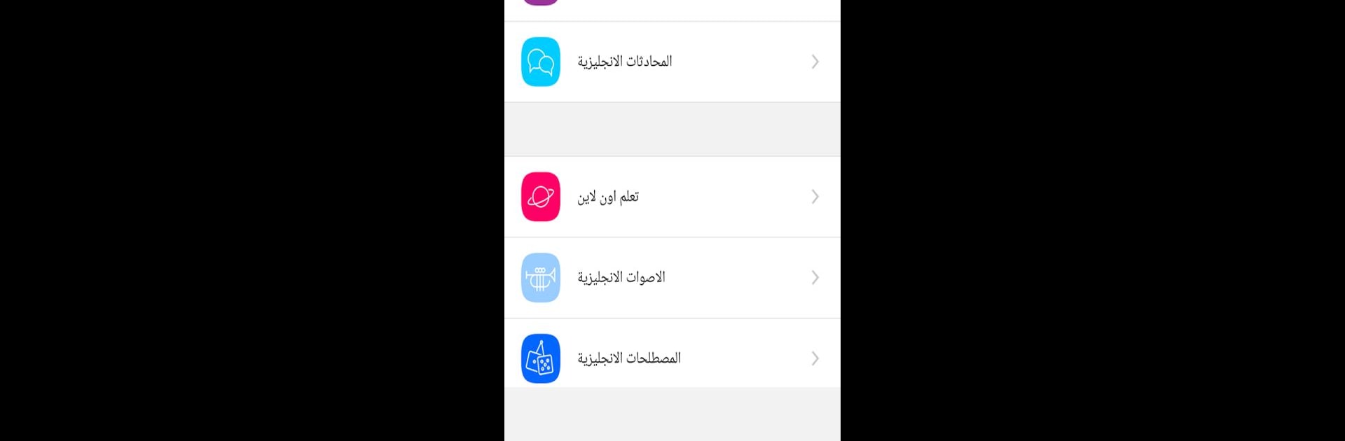تعلم اللغة الانجليزية
