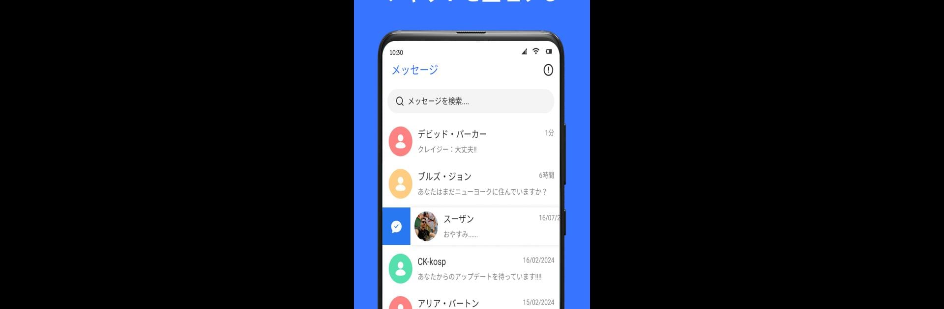 Messages: SMS Message Text App