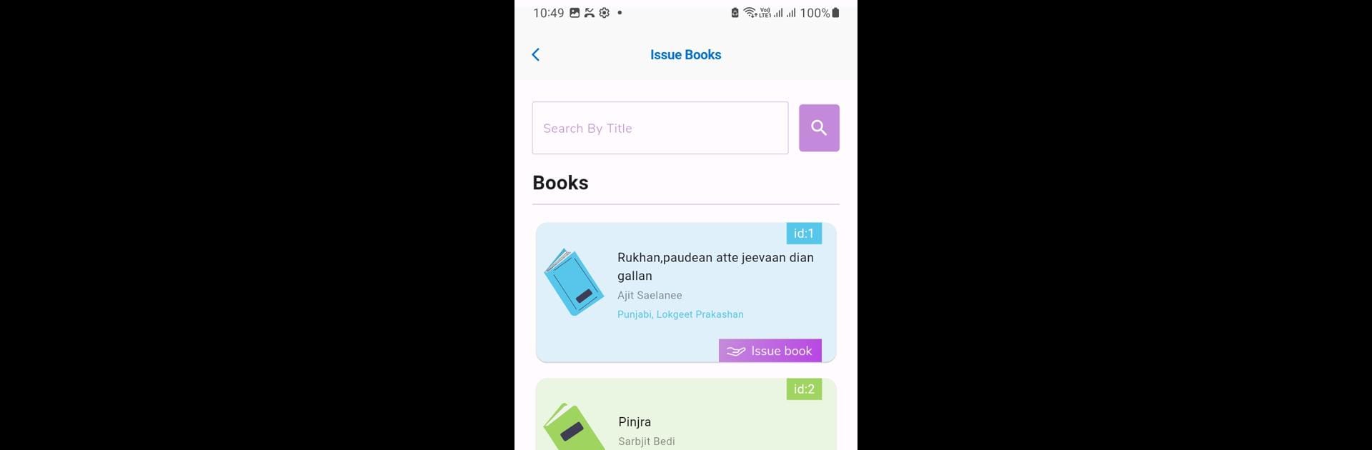 ePunjabSchoolLogin