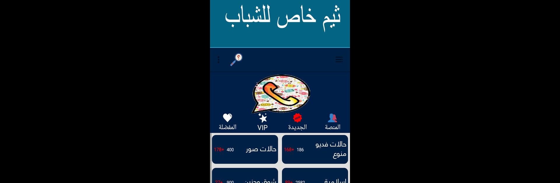 مسجاتي بلس ٢٠٢٠