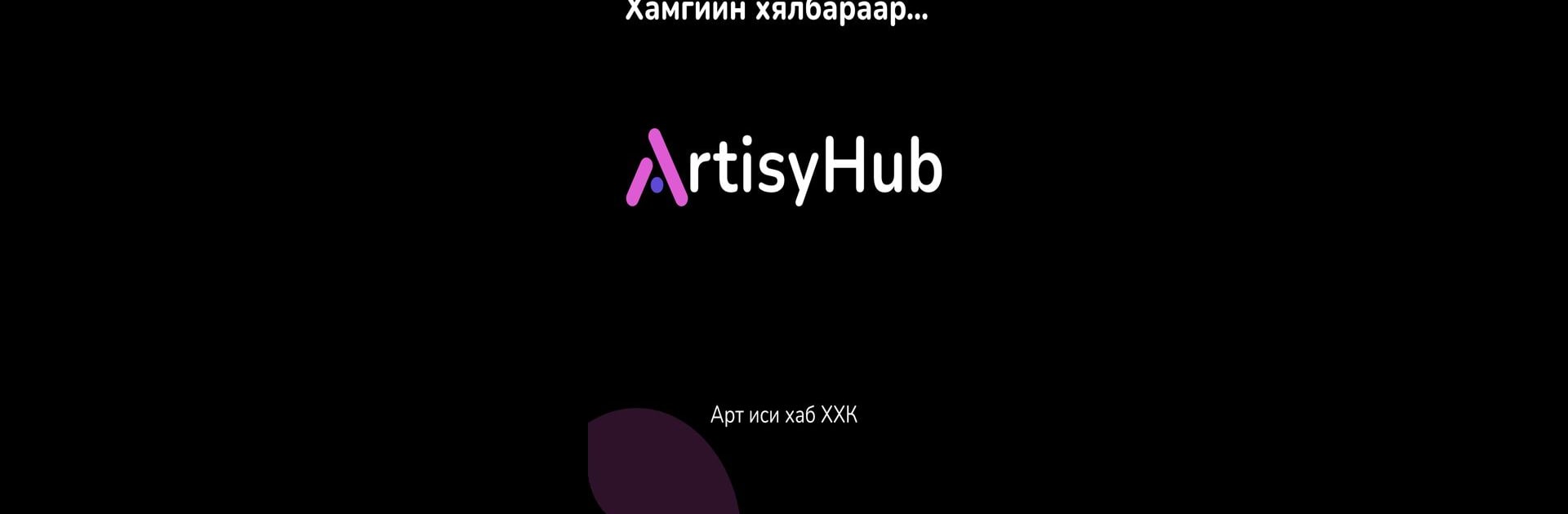 ArtisyHub