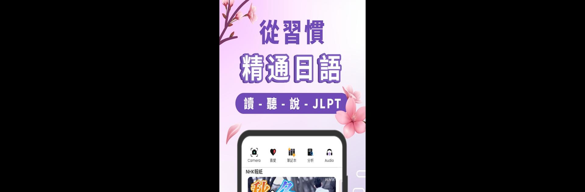Todaii Easy Japanese: 日文 學習