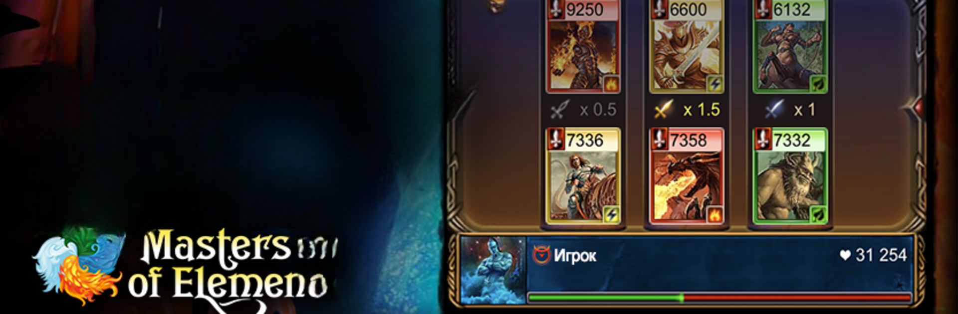 Masters of Elements－Online CCG