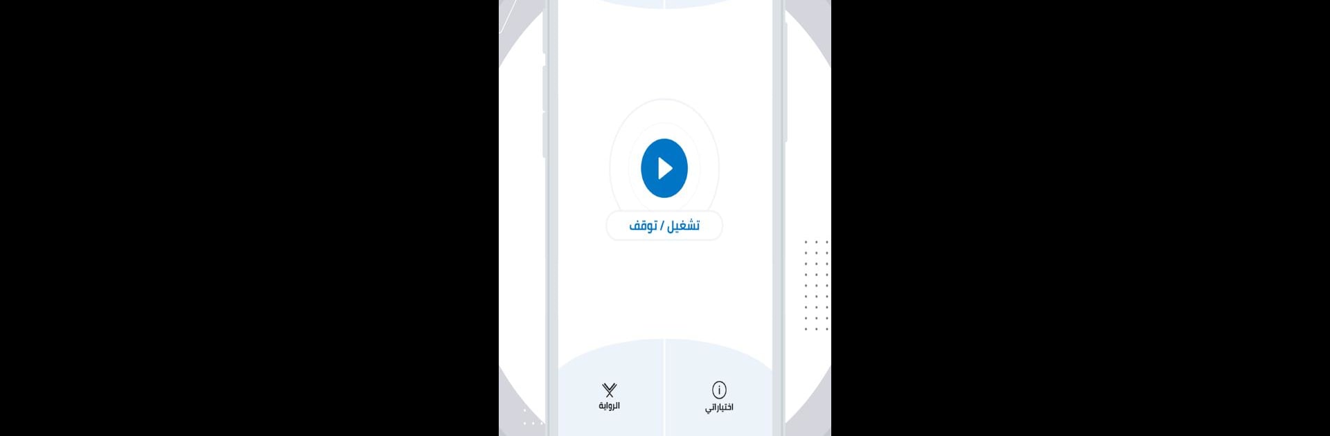 MP3 Quran - القران الكريم
