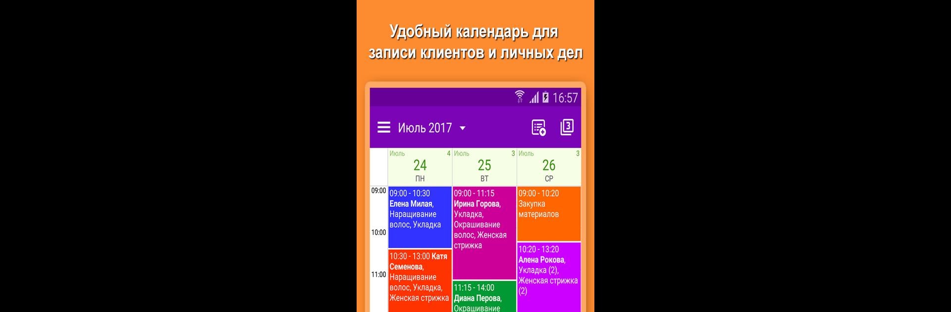 Bumpix - Запись клиентов