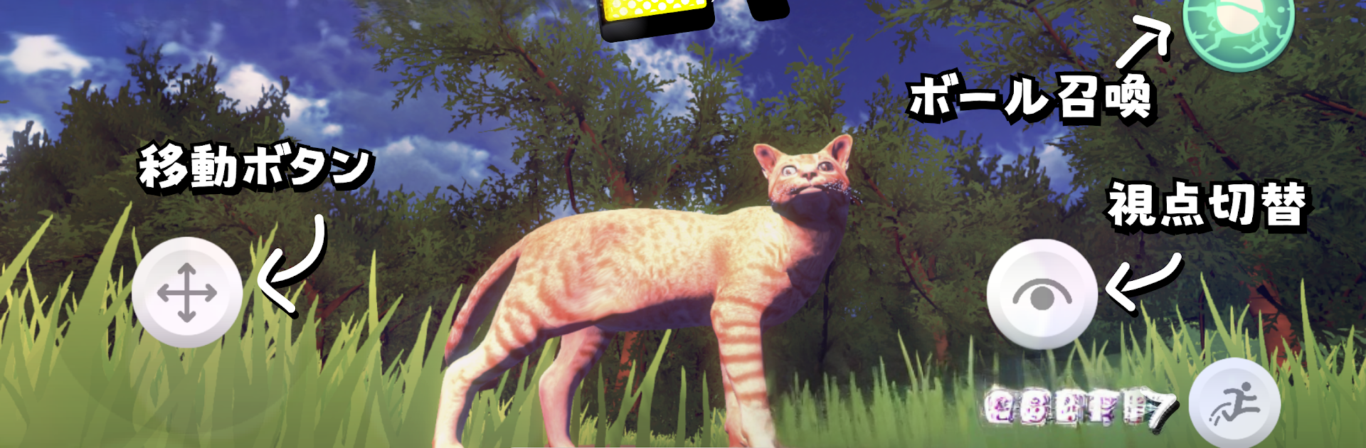 ネコバース|猫のメタバース