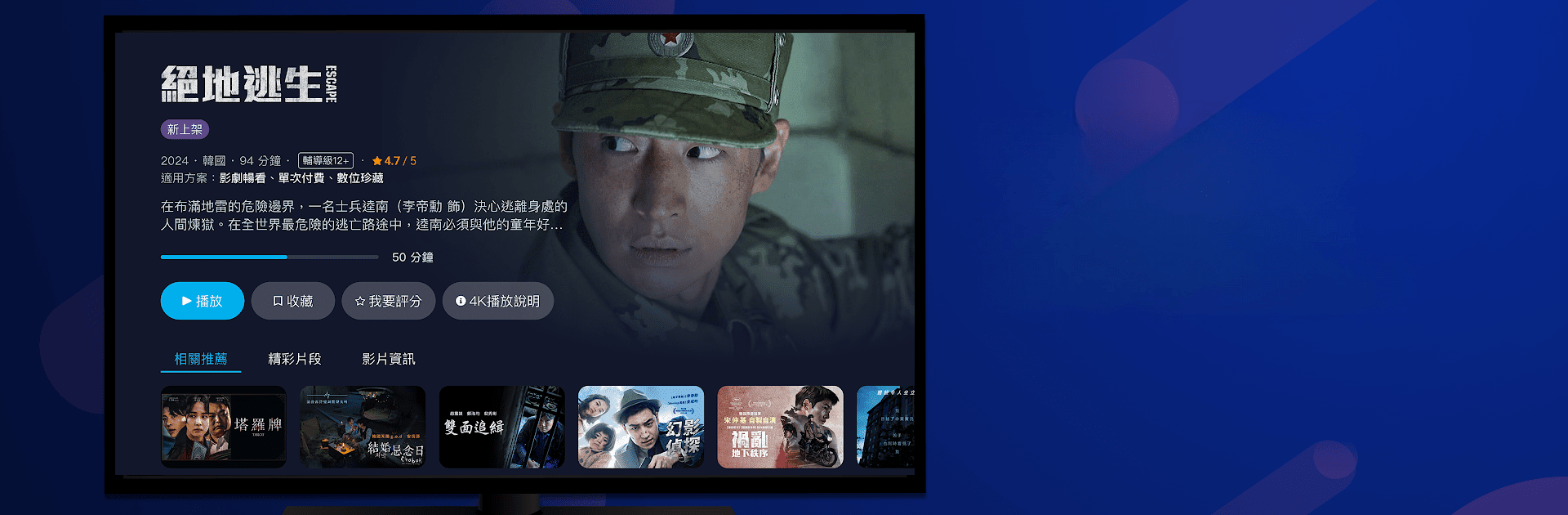 friDay影音 TV-院線電影、韓日劇、韓綜、動漫線上看