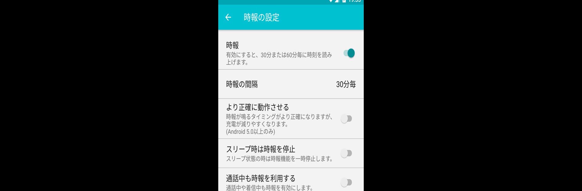 VoiceClock -Miku-