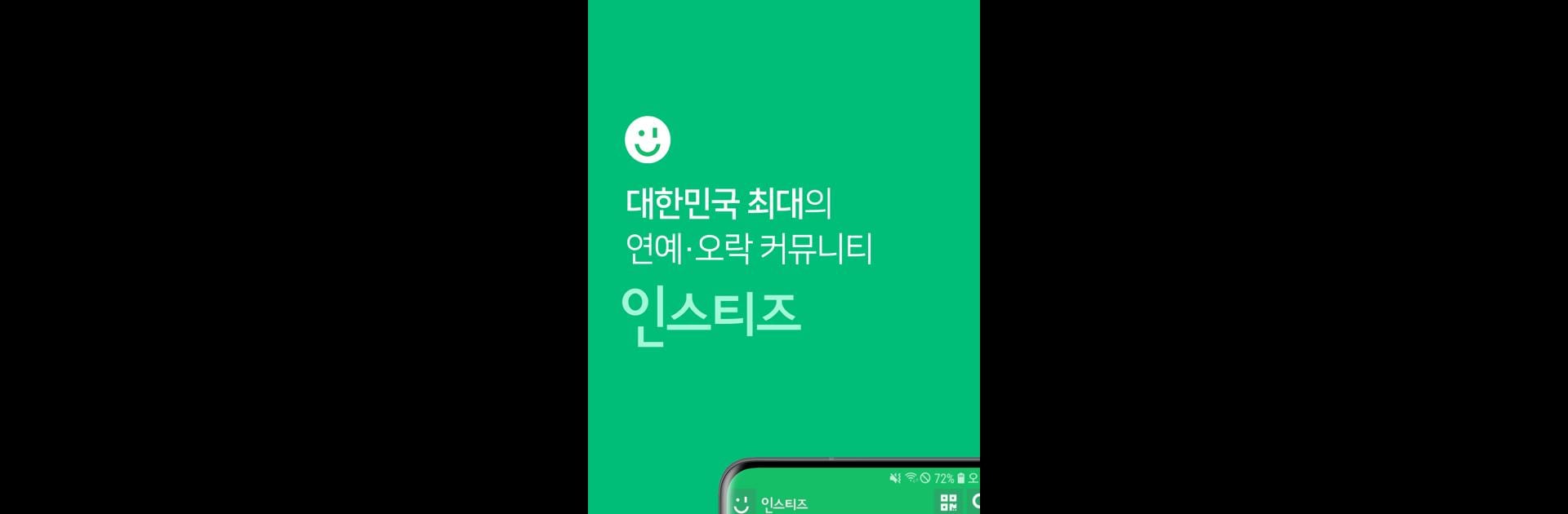 instiz (official)