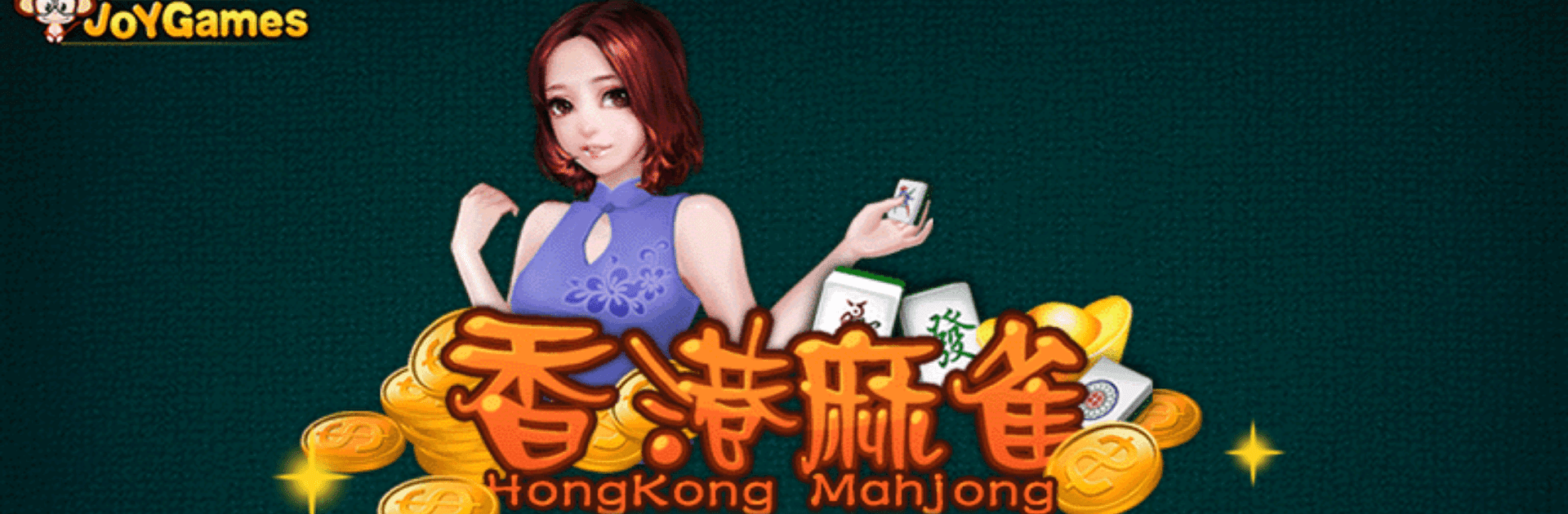 香港麻雀（Hong kong Mahjong）
