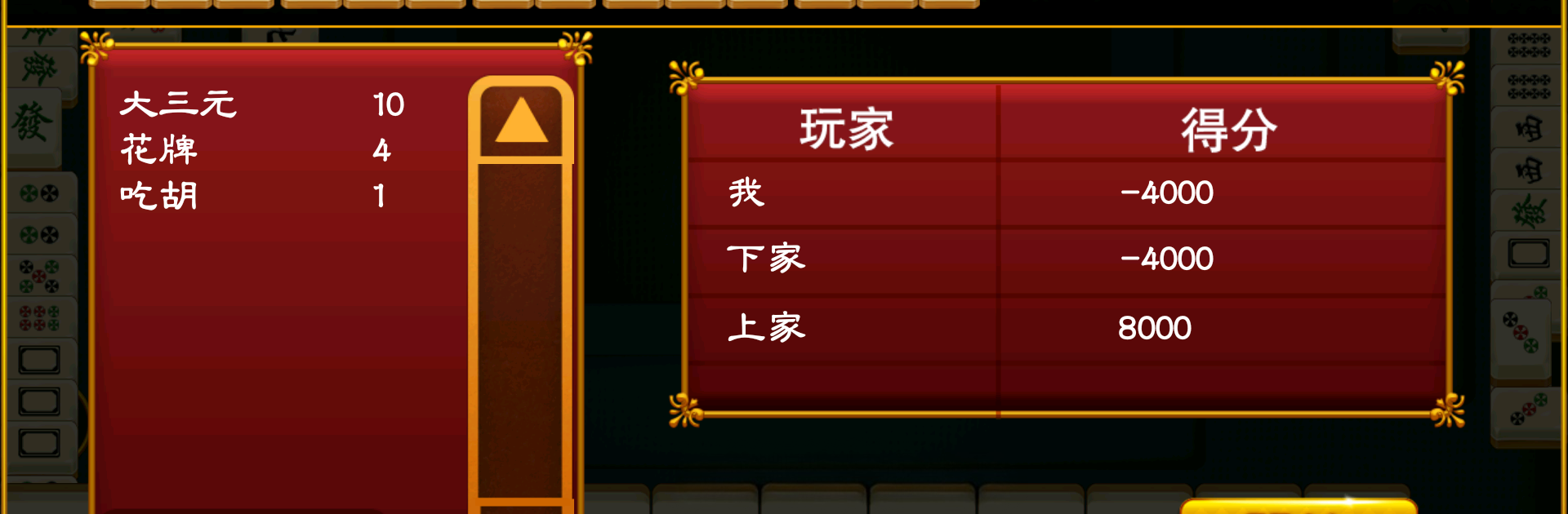 3 player Mahjong - Malaysia Mahjong
