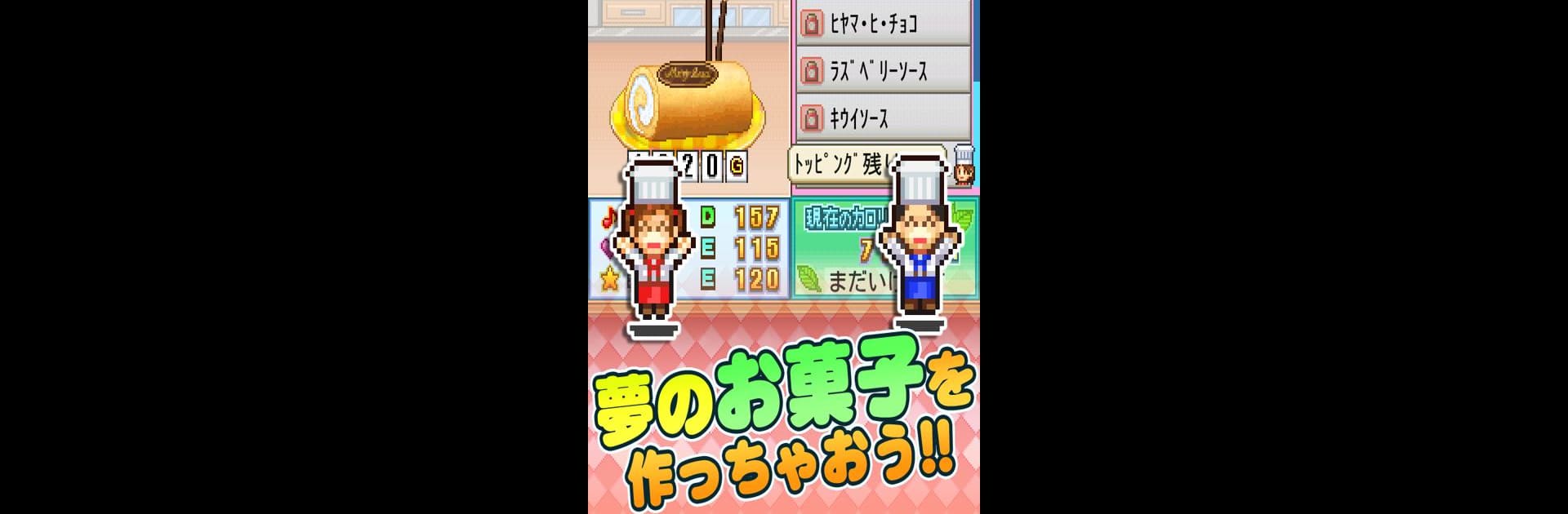 創作パティシエ部