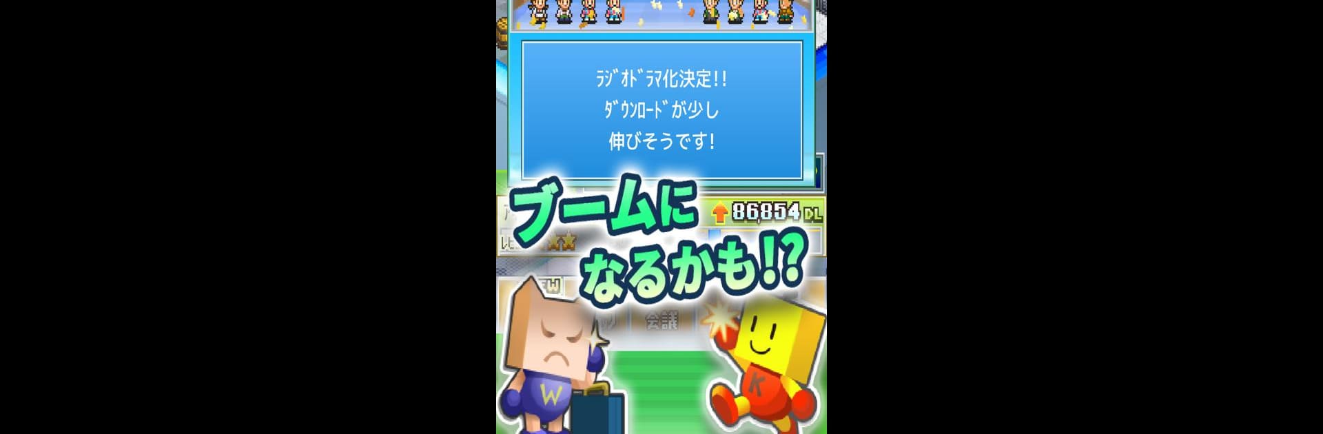ソーシャル夢物語