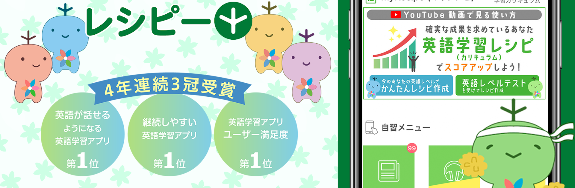 レシピー 英語が趣味になるアプリ