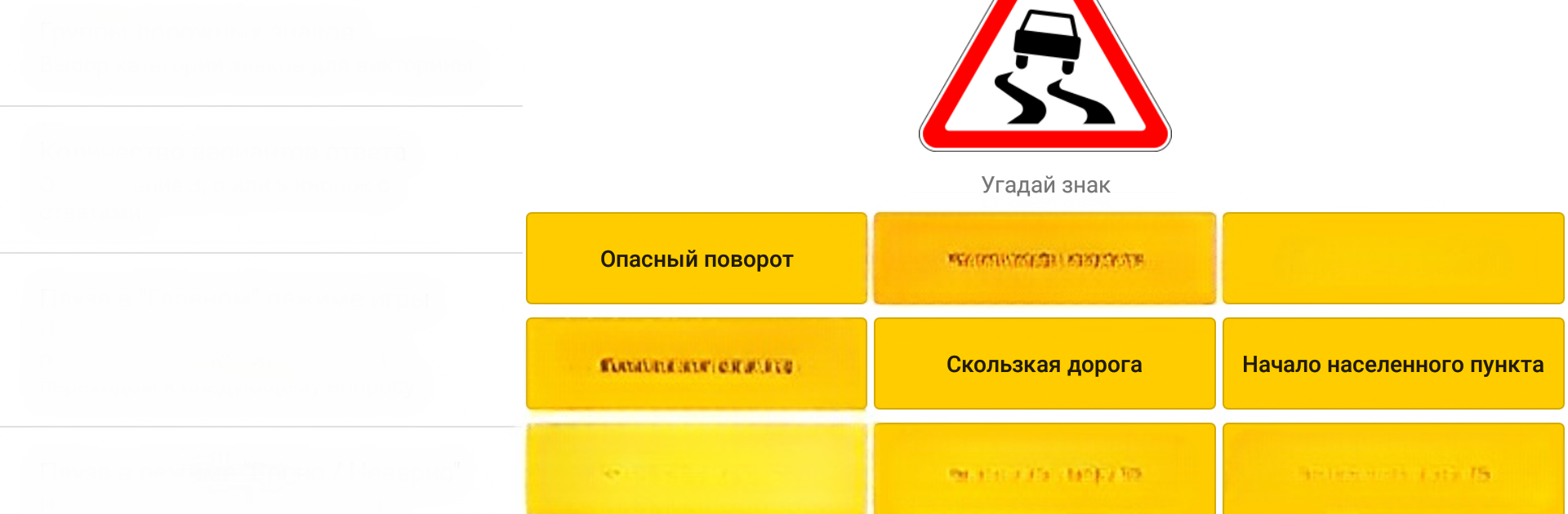Дорожные знаки России: викторина по ПДД
