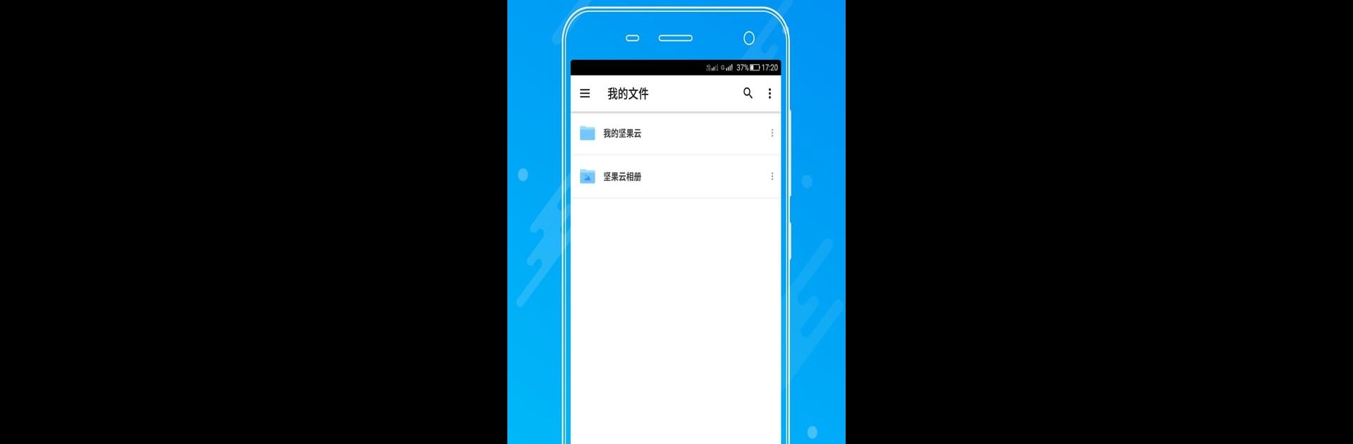 坚果云