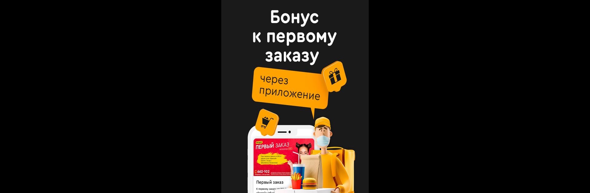 Онигири СУШИ | Троицк