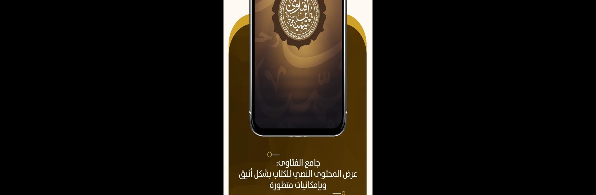 مجموع فتاوى ابن تيمية fatawa