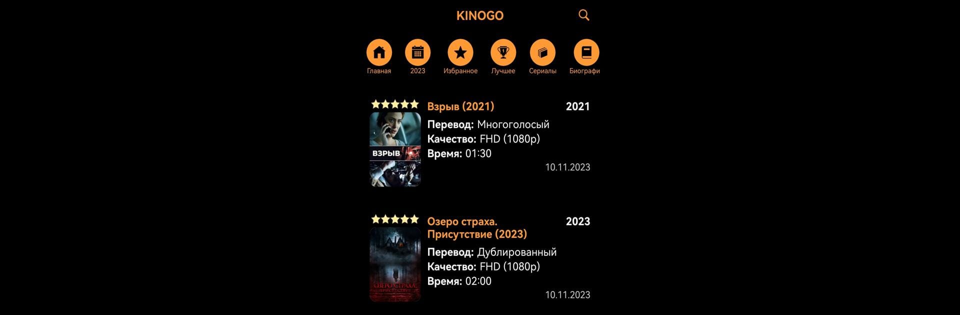 KINOGO