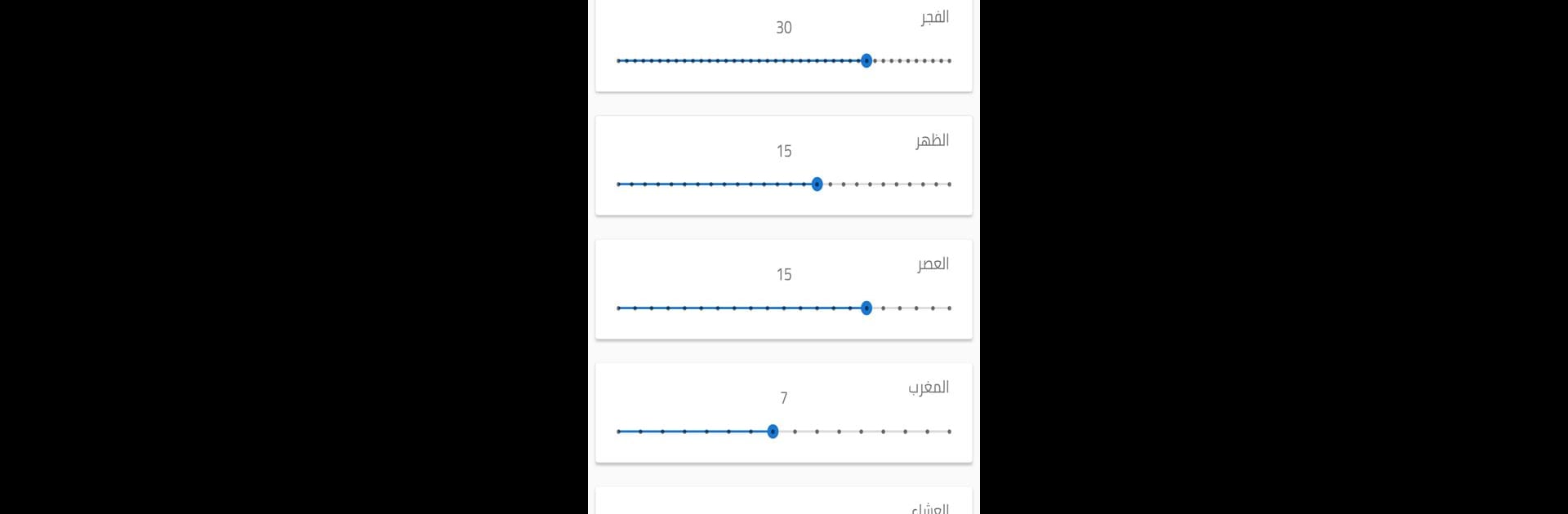 مواقيت فلسطين