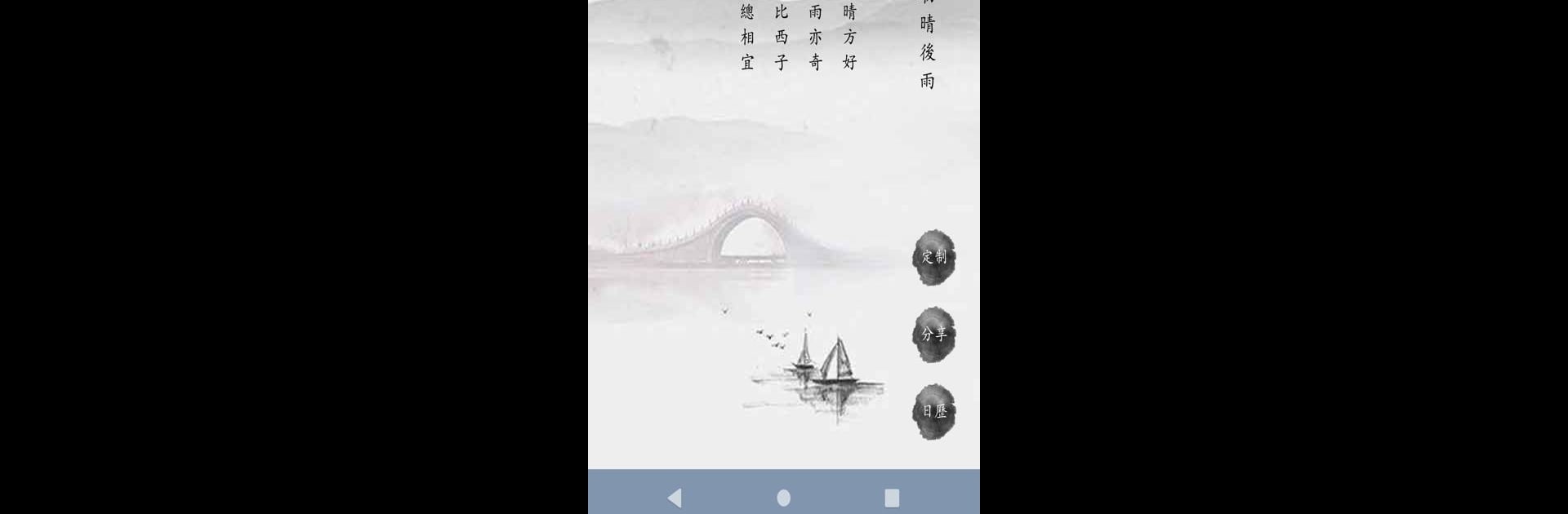 唐詩三百首