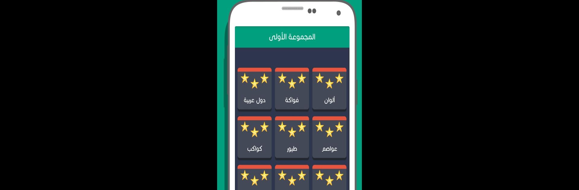 لعبة كلمة السر الجديدة 2019