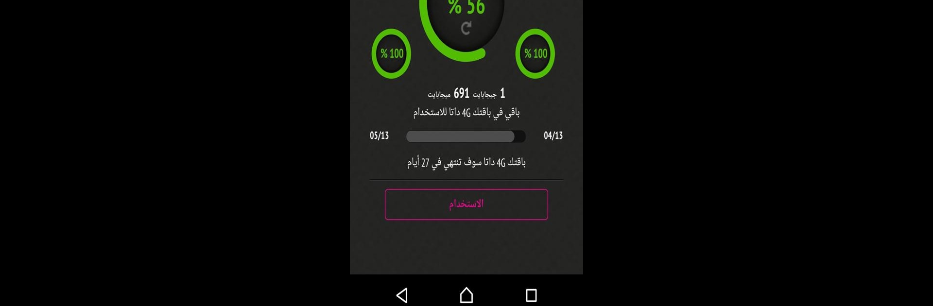 Fastlink