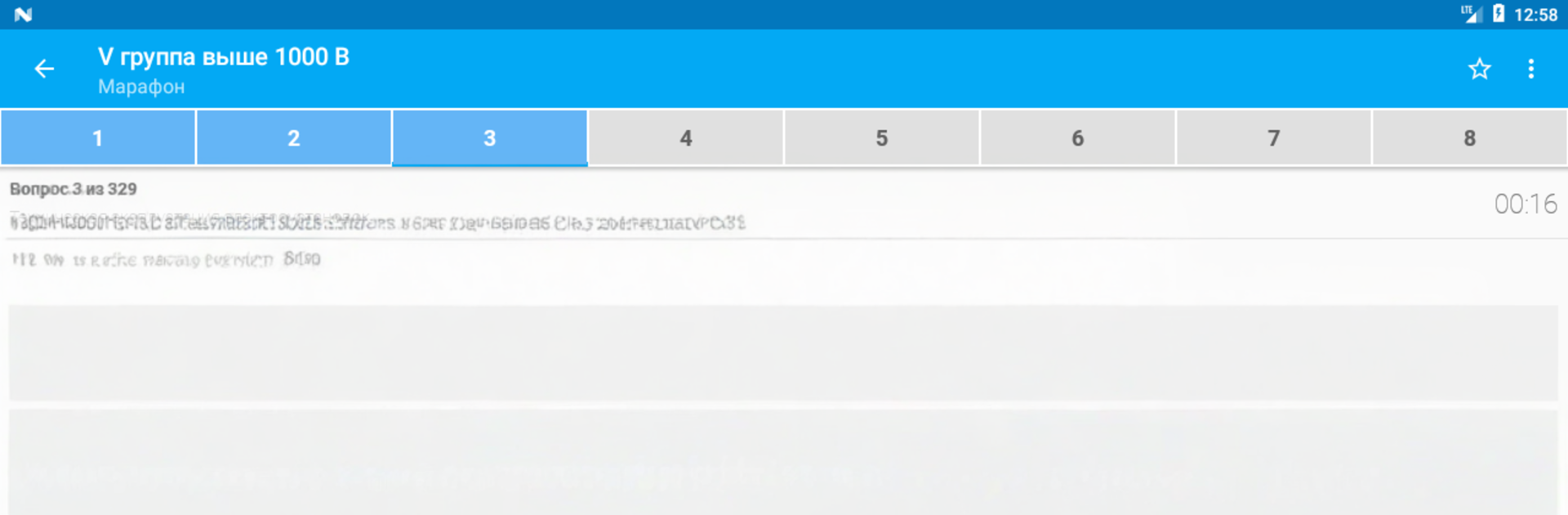 Электробезопасность тесты