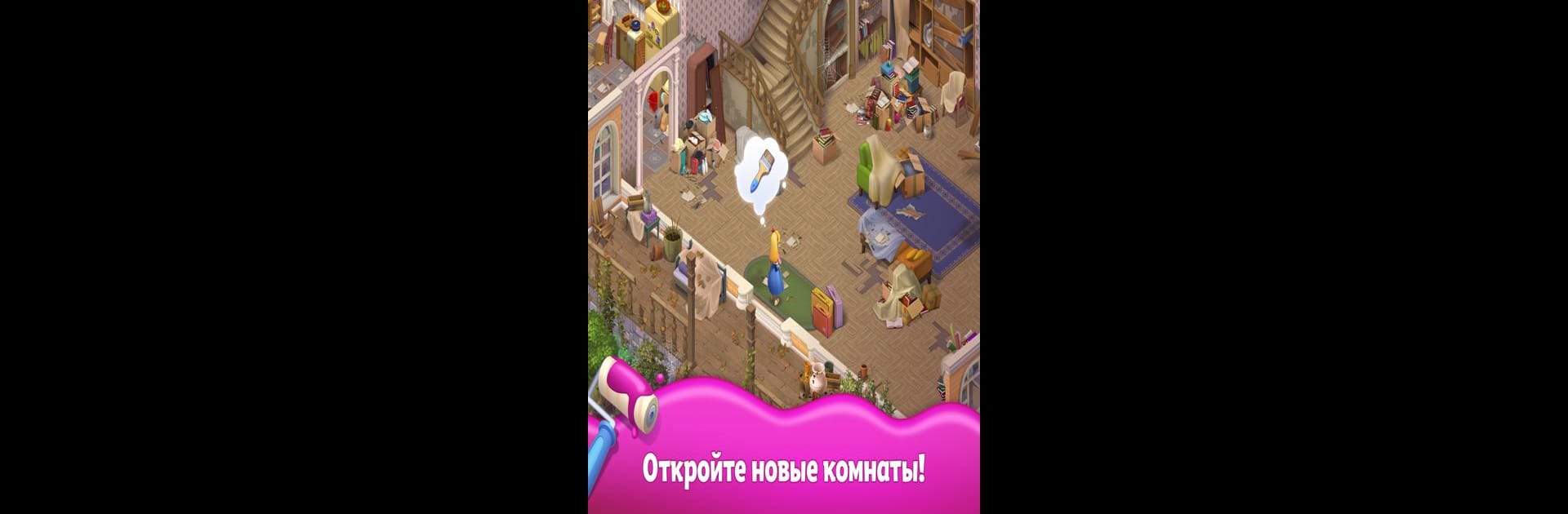 Merge Matters: Дизайн и ремонт дома c загадками