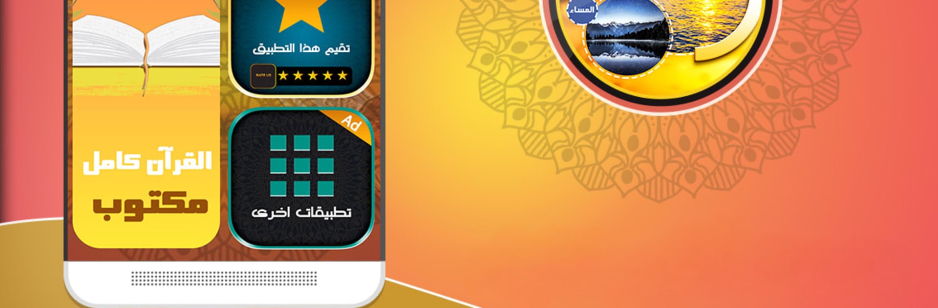 adkar sabah wal masaa offline