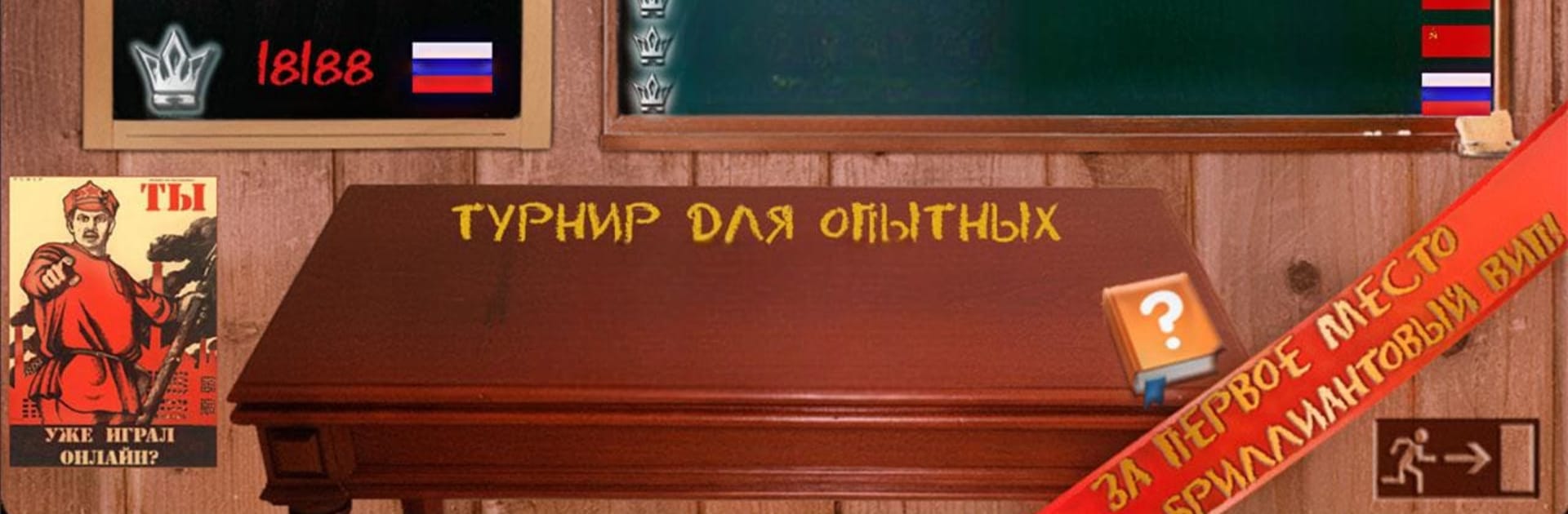 Карточная игра Расписной покер