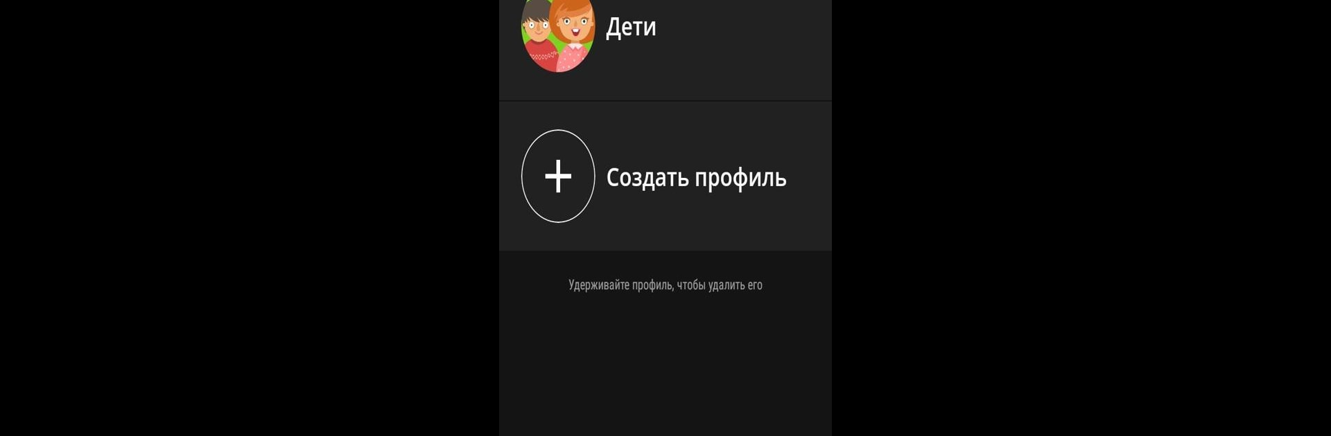 DUNE-HD.TV (Телефоны и планшет