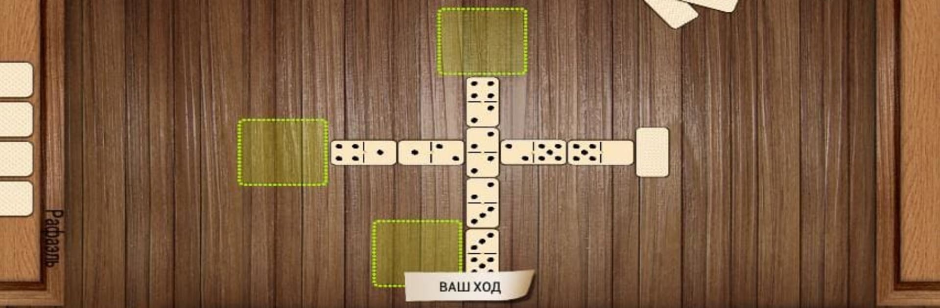 Dominoes Elite