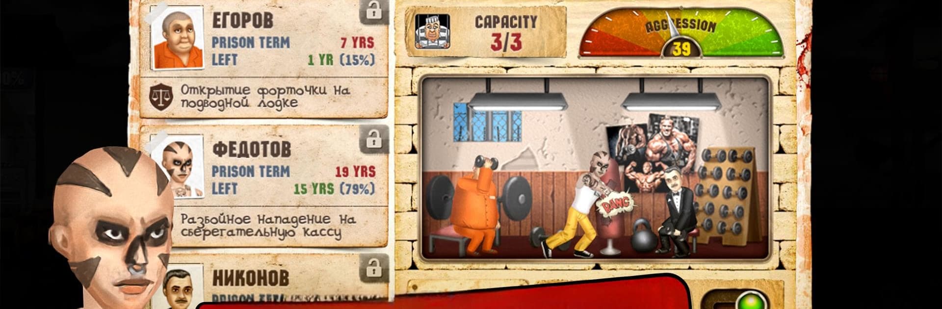 Prison Simulator