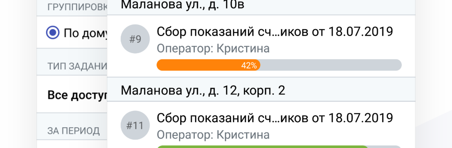 Мобильный Инспектор